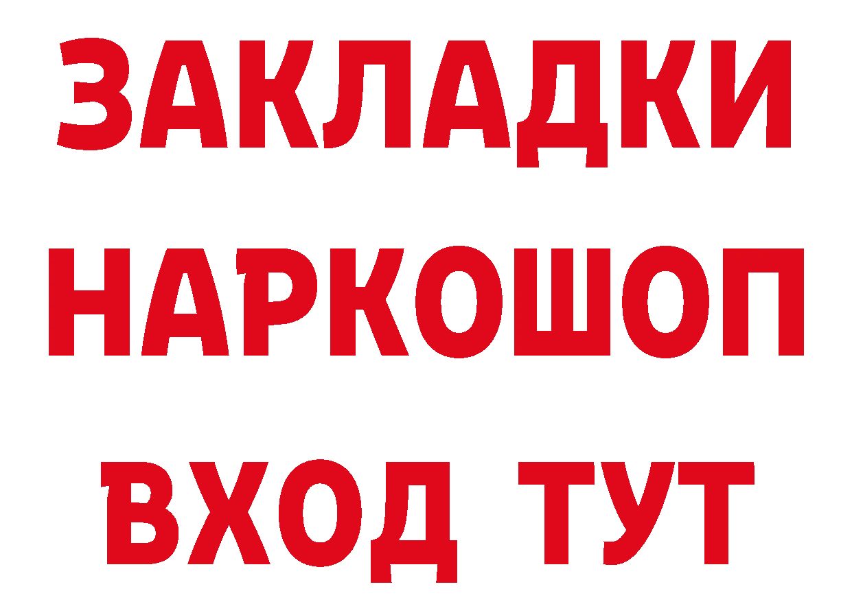 Купить закладку нарко площадка какой сайт Курганинск